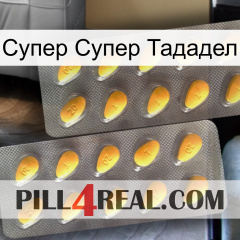 Супер Супер Тададел cialis2